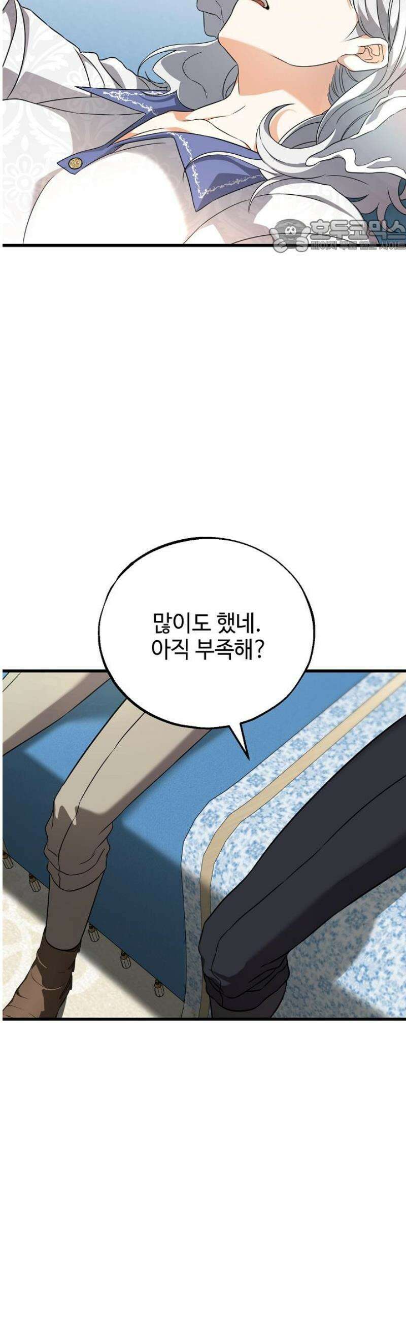 가짜는 버려졌다 71화 8