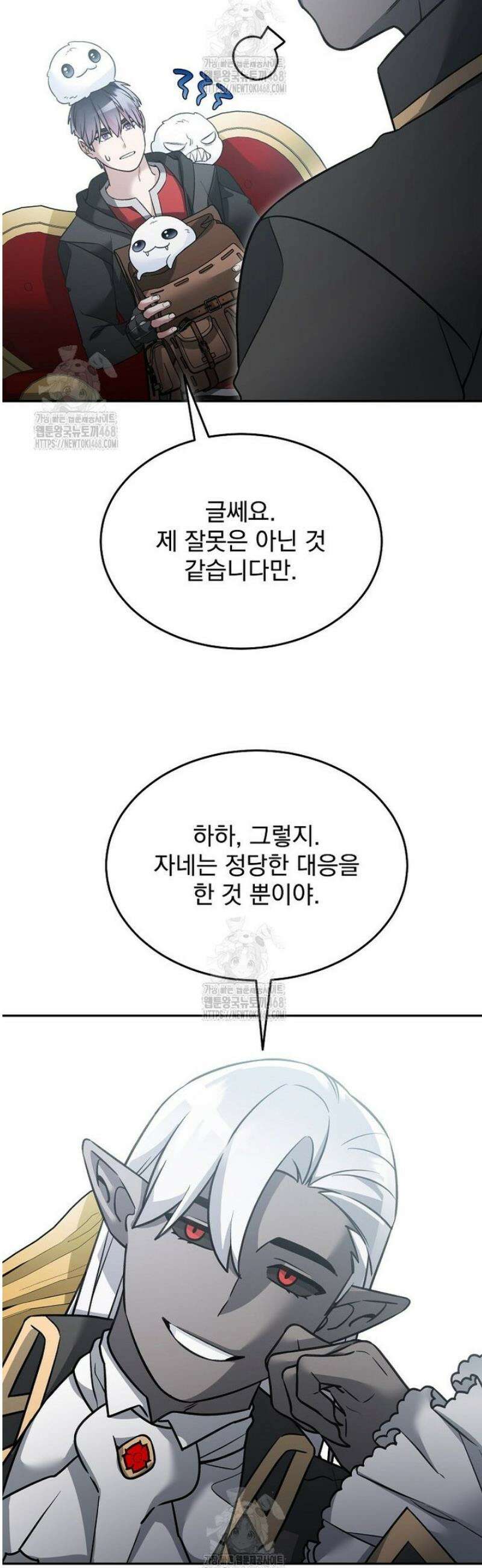 뉴비가 너무 강함 145화 3