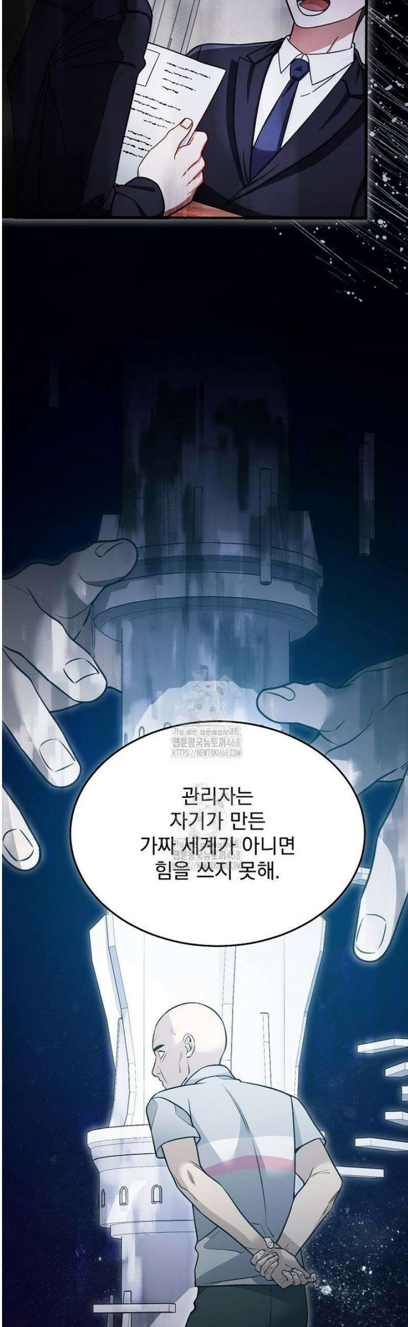 뉴비가 너무 강함 145화 7