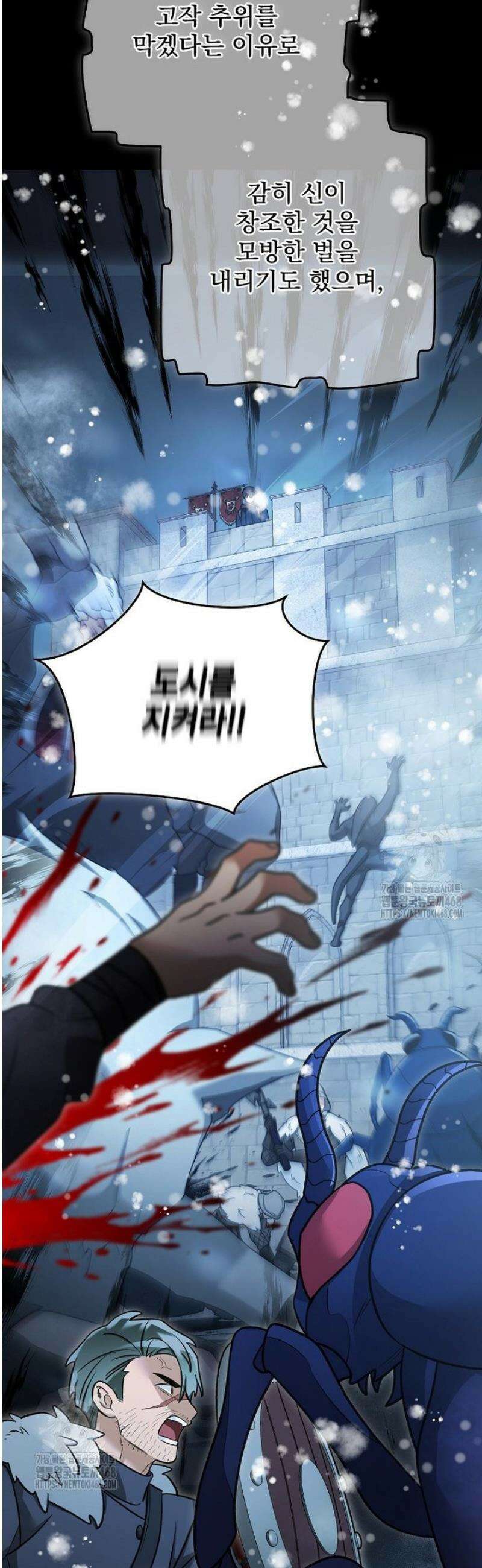 뉴비가 너무 강함 145화 19