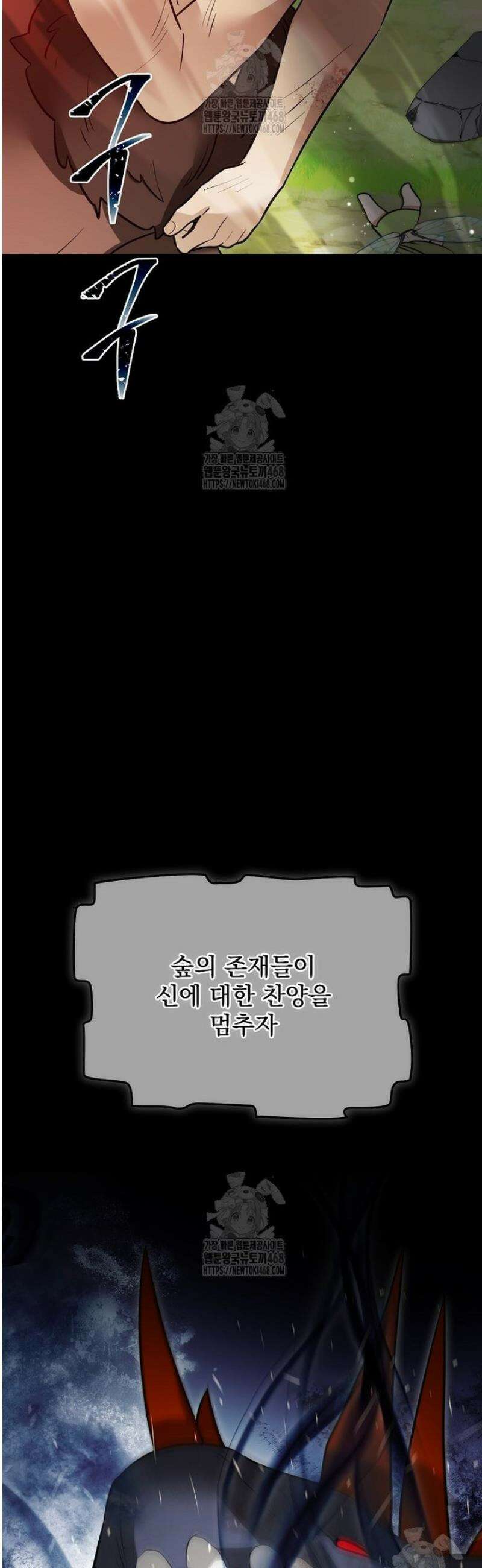뉴비가 너무 강함 145화 23
