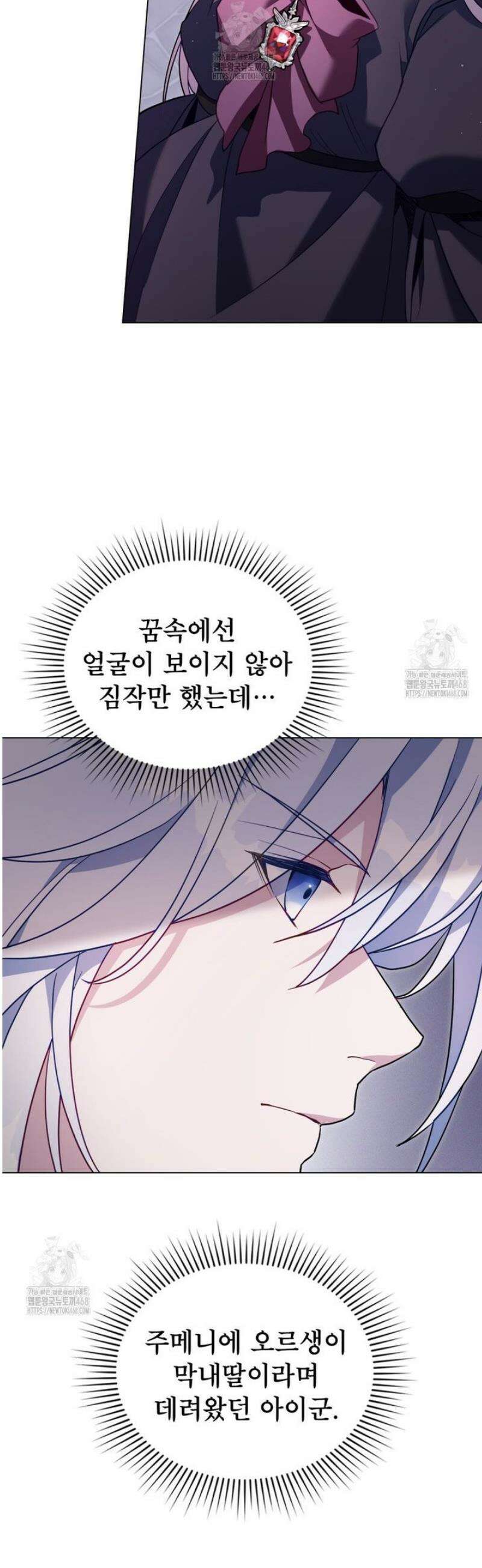 너의 스탯이 보여! 71화 3