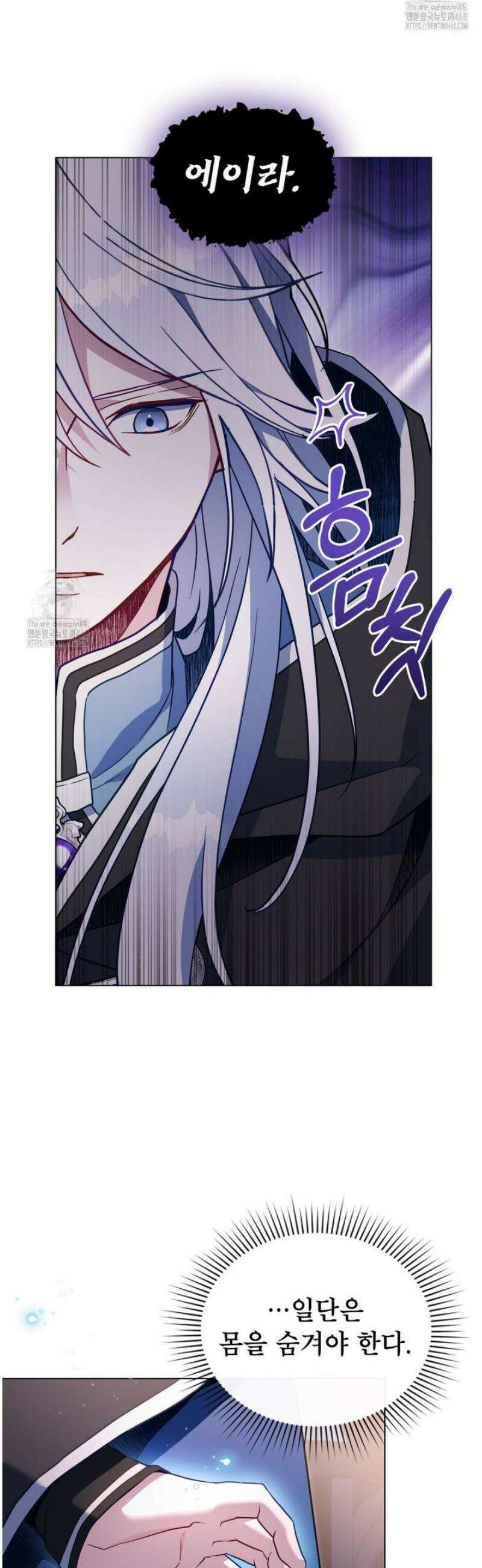 너의 스탯이 보여! 71화 5