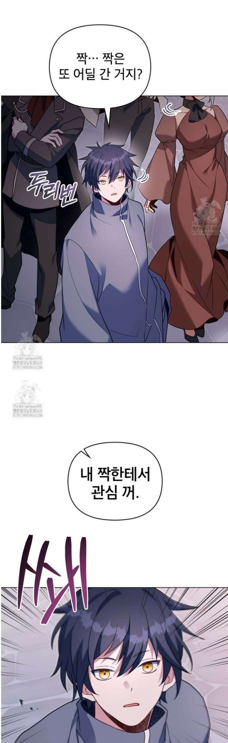 너의 스탯이 보여! 71화 7