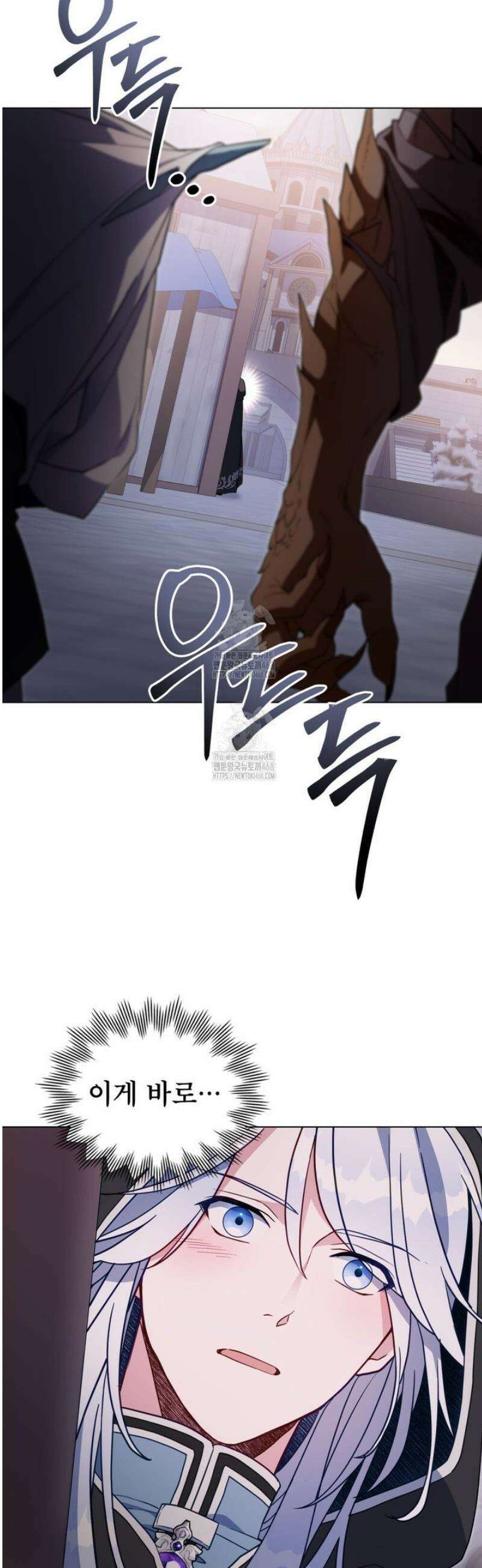 너의 스탯이 보여! 71화 11