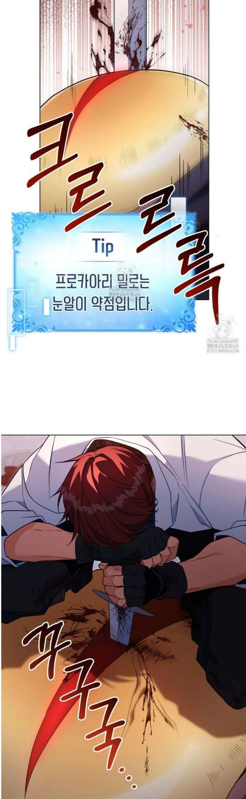 너의 스탯이 보여! 71화 16