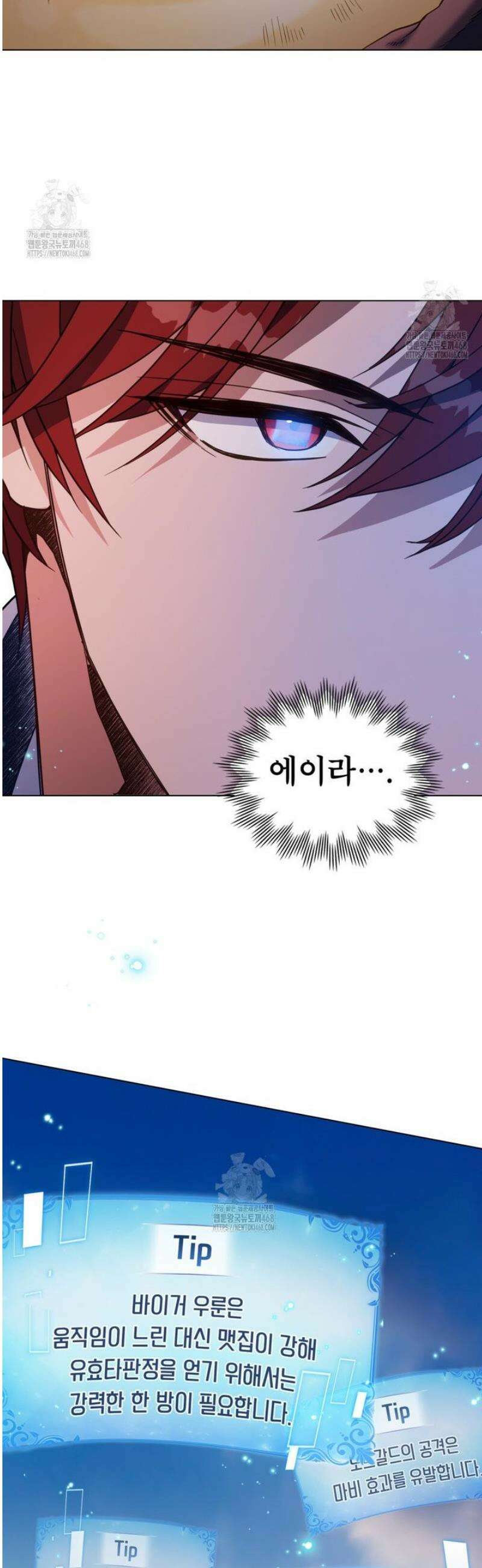 너의 스탯이 보여! 71화 17