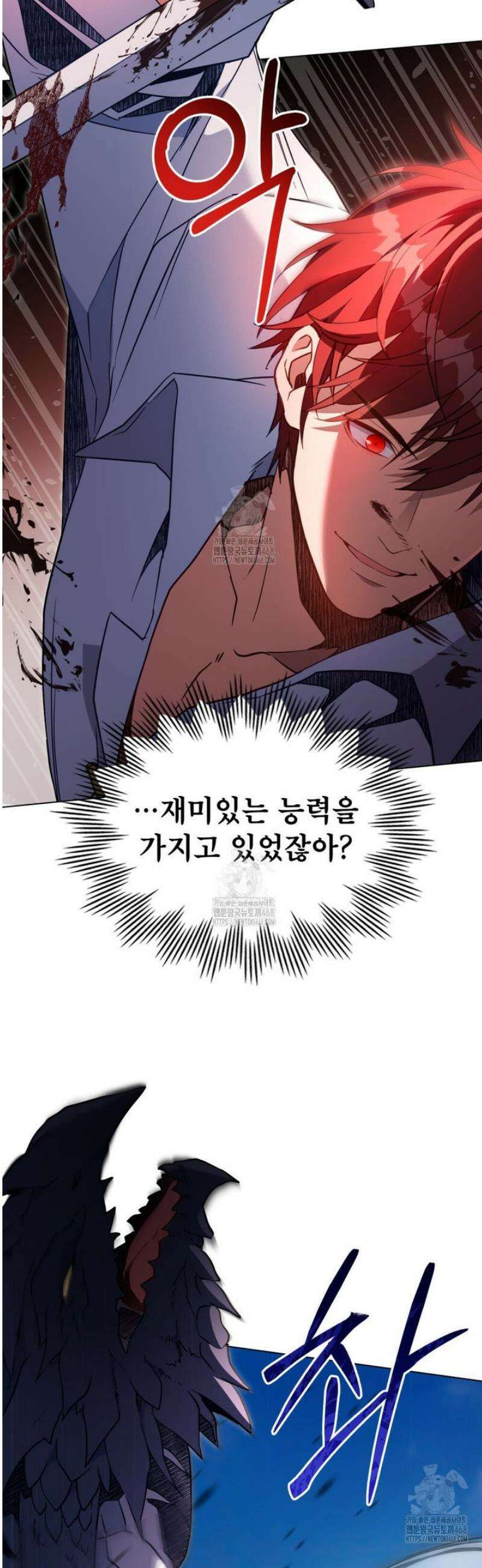 너의 스탯이 보여! 71화 19