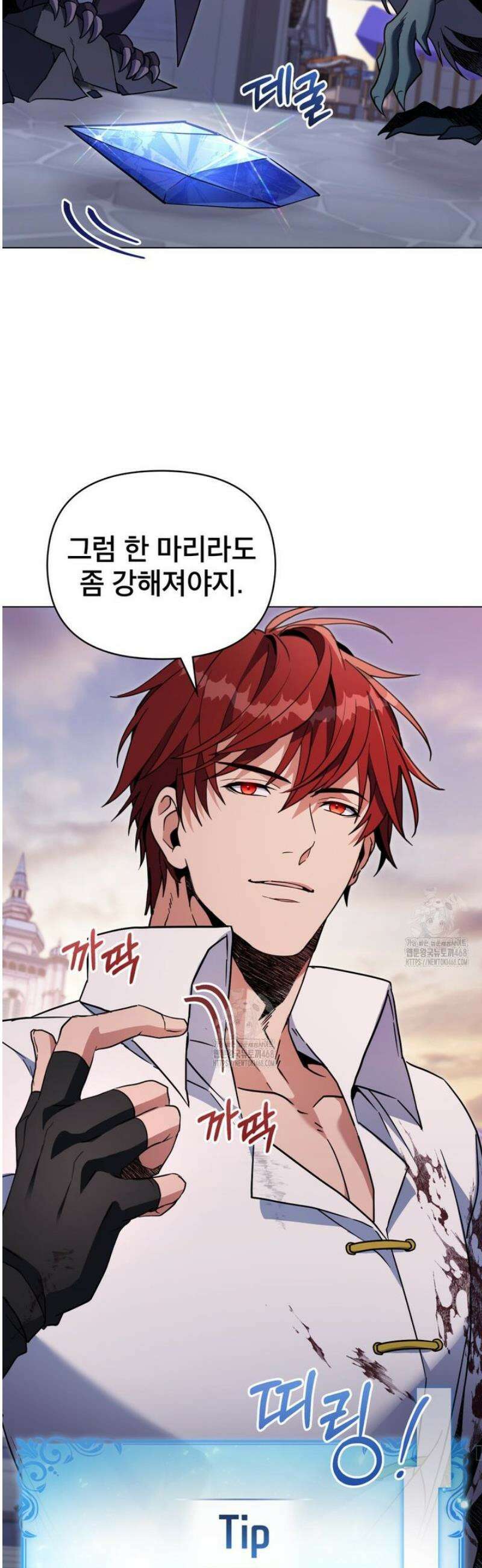 너의 스탯이 보여! 71화 27