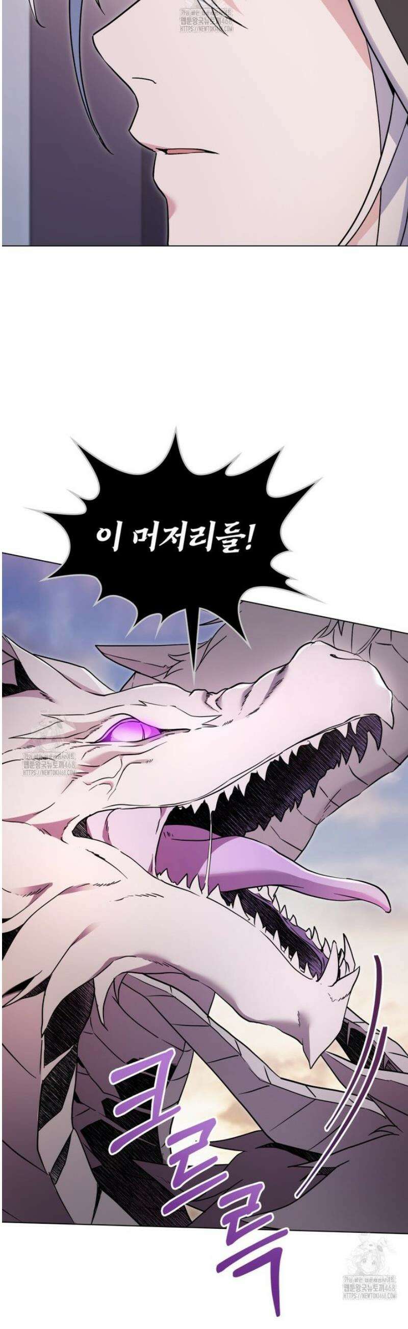 너의 스탯이 보여! 71화 29