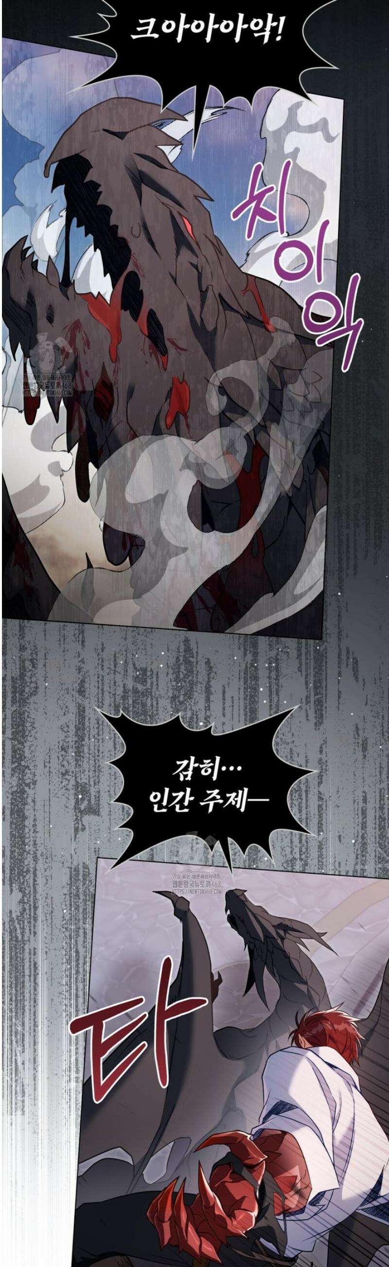 너의 스탯이 보여! 71화 42