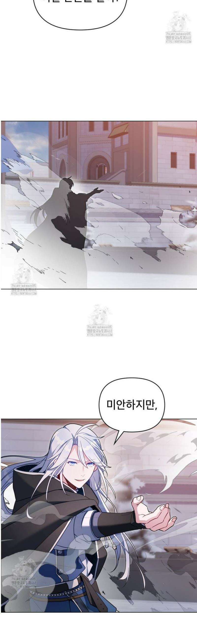너의 스탯이 보여! 71화 45
