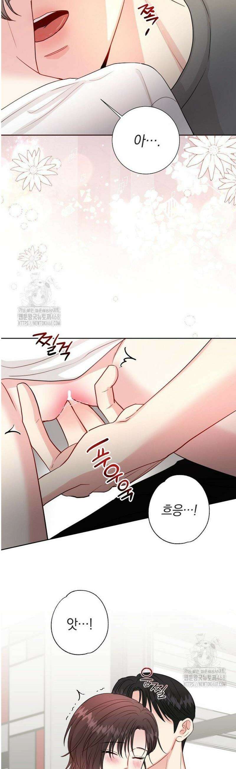 네가 온 여름 28화 2