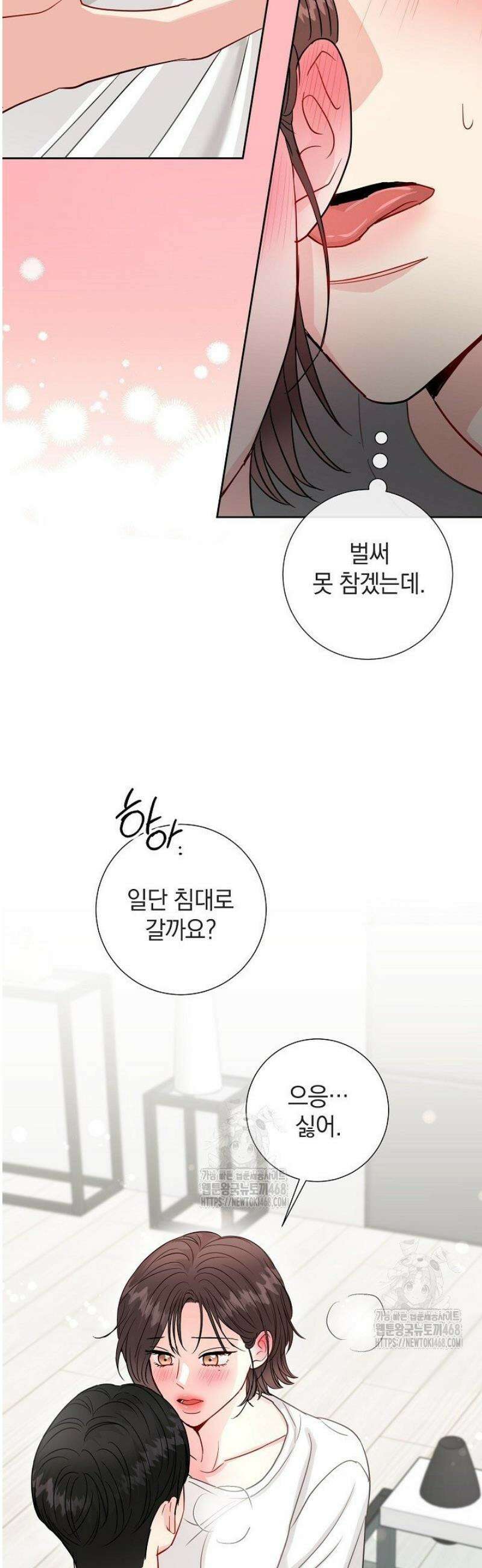 네가 온 여름 28화 4