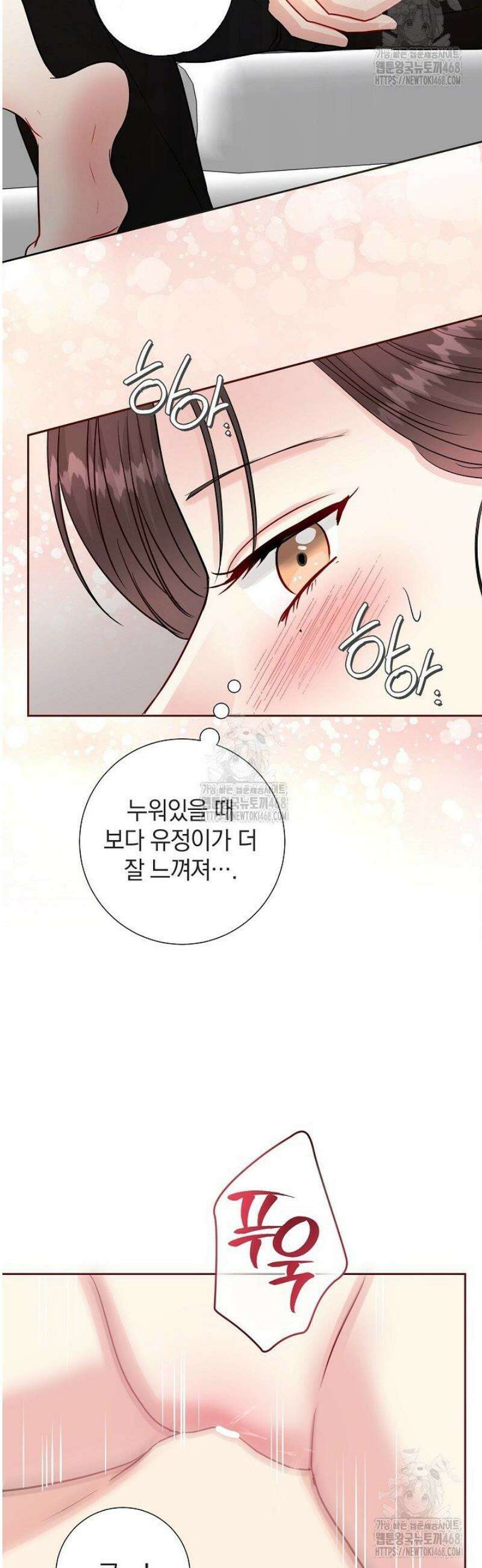 네가 온 여름 28화 8