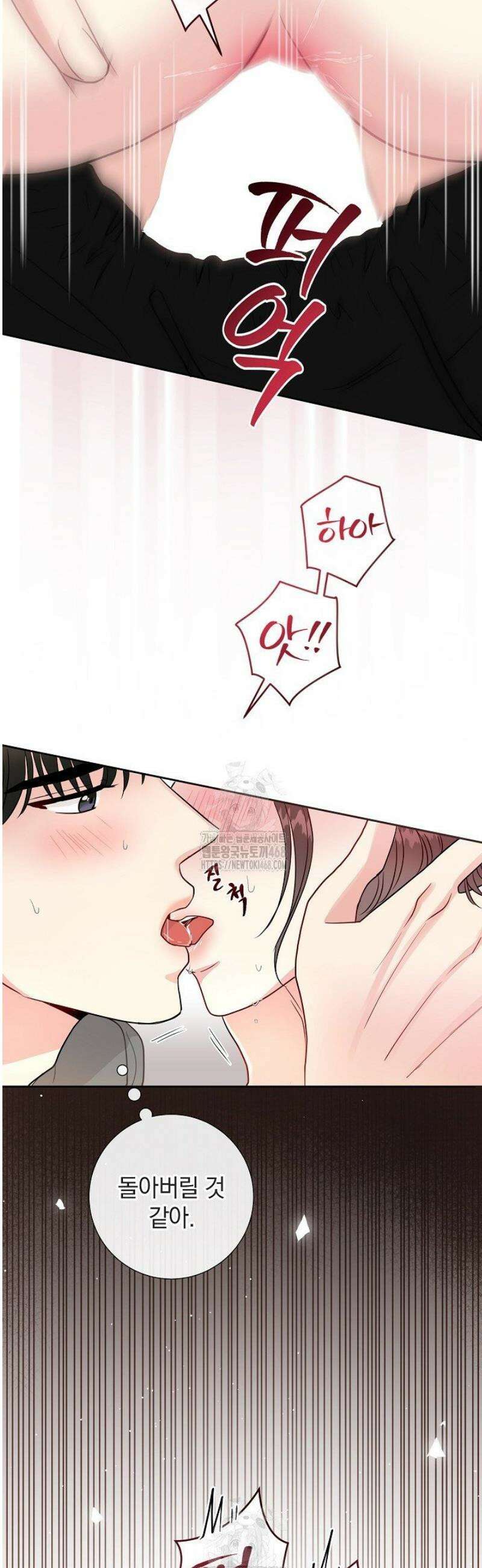 네가 온 여름 28화 12