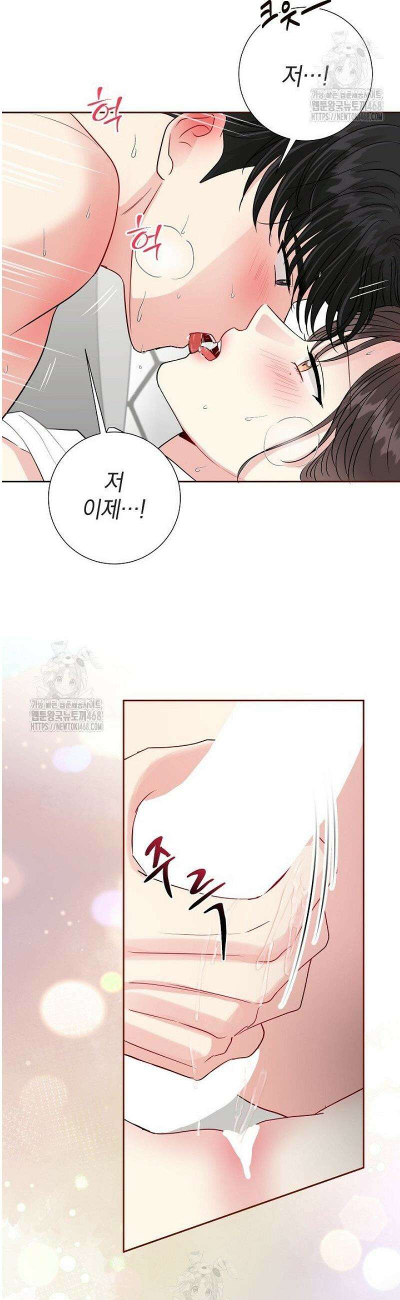 네가 온 여름 28화 15