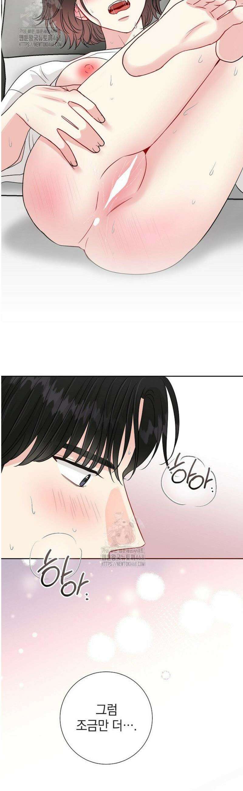네가 온 여름 28화 17