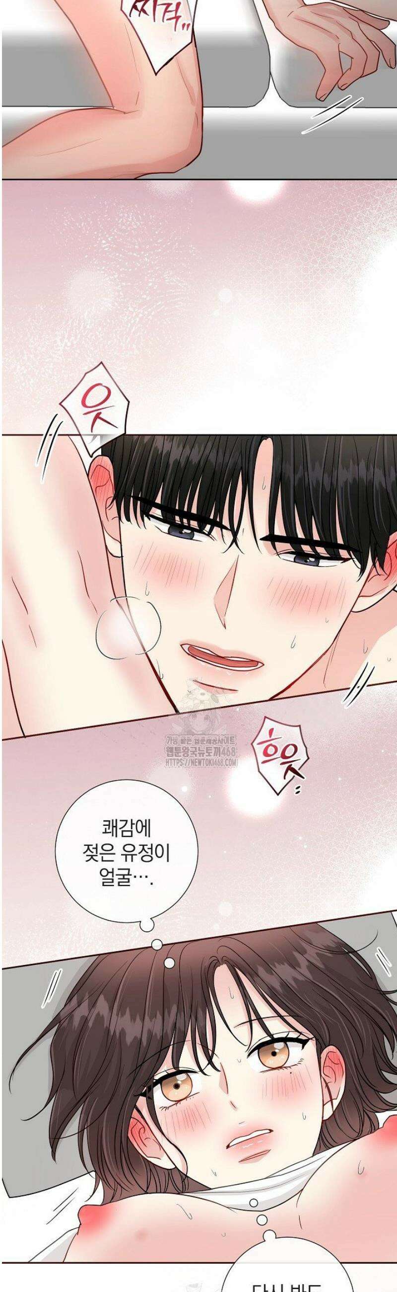 네가 온 여름 28화 19