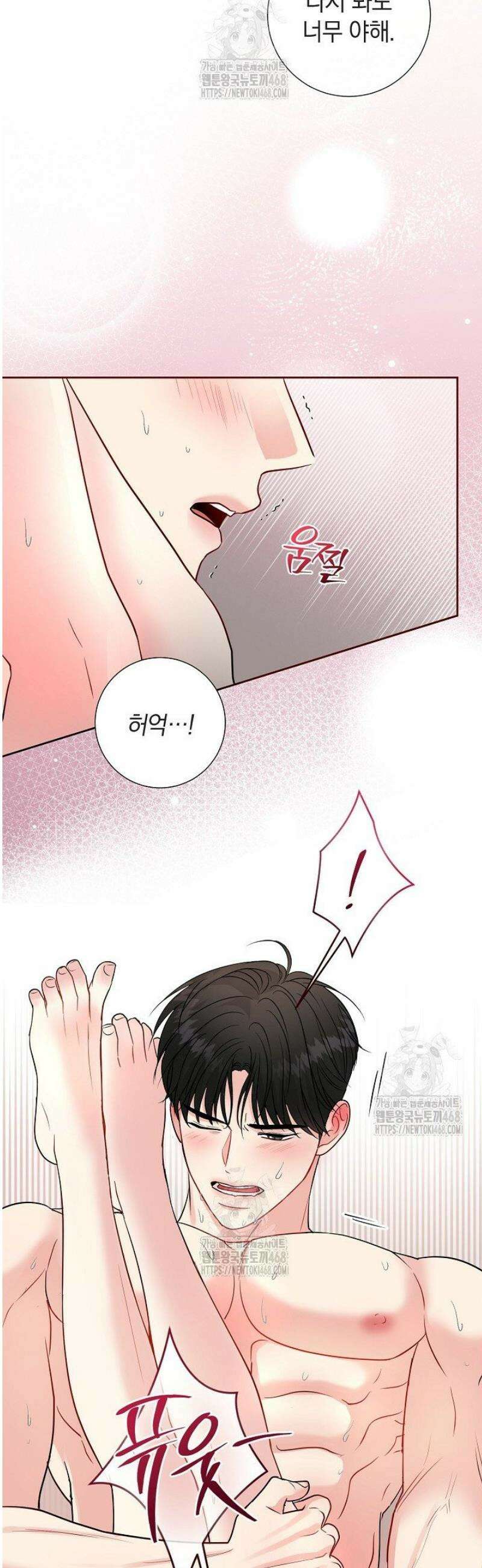 네가 온 여름 28화 20