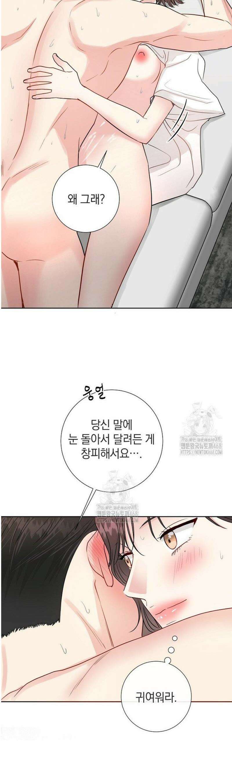 네가 온 여름 28화 22