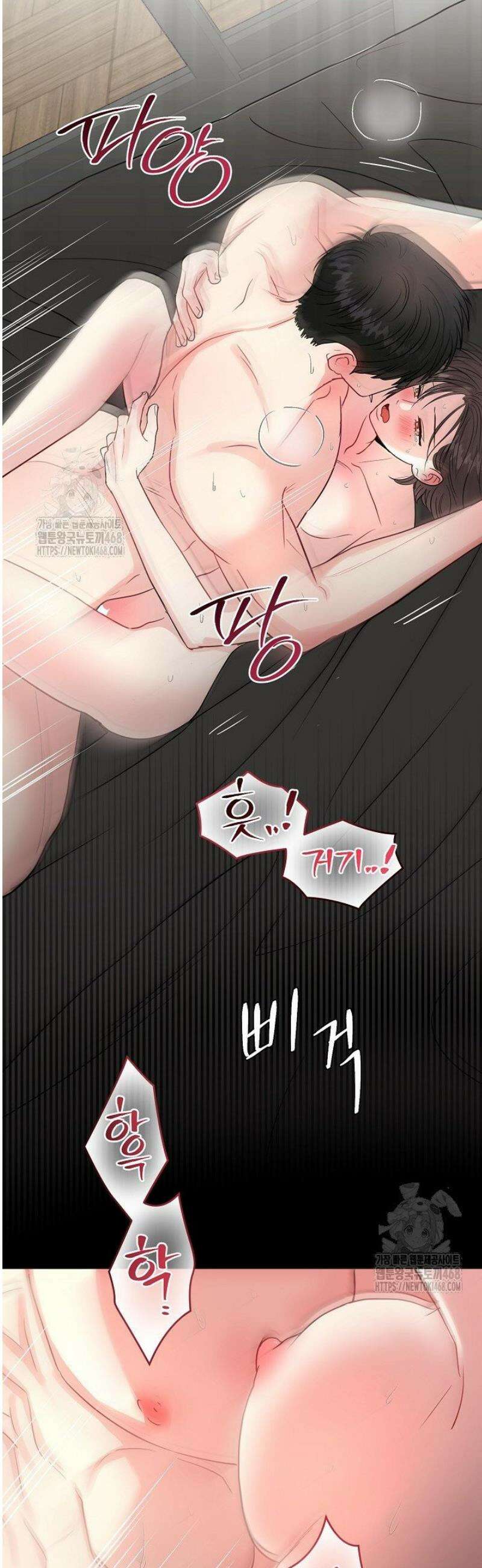 네가 온 여름 28화 26
