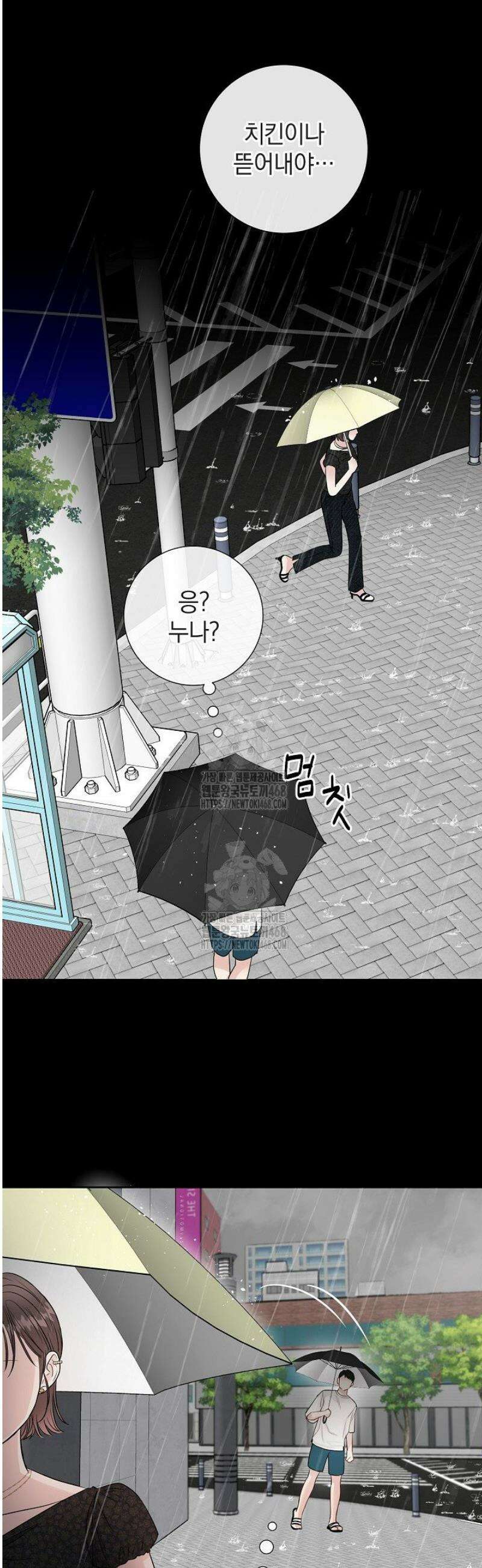 네가 온 여름 28화 31