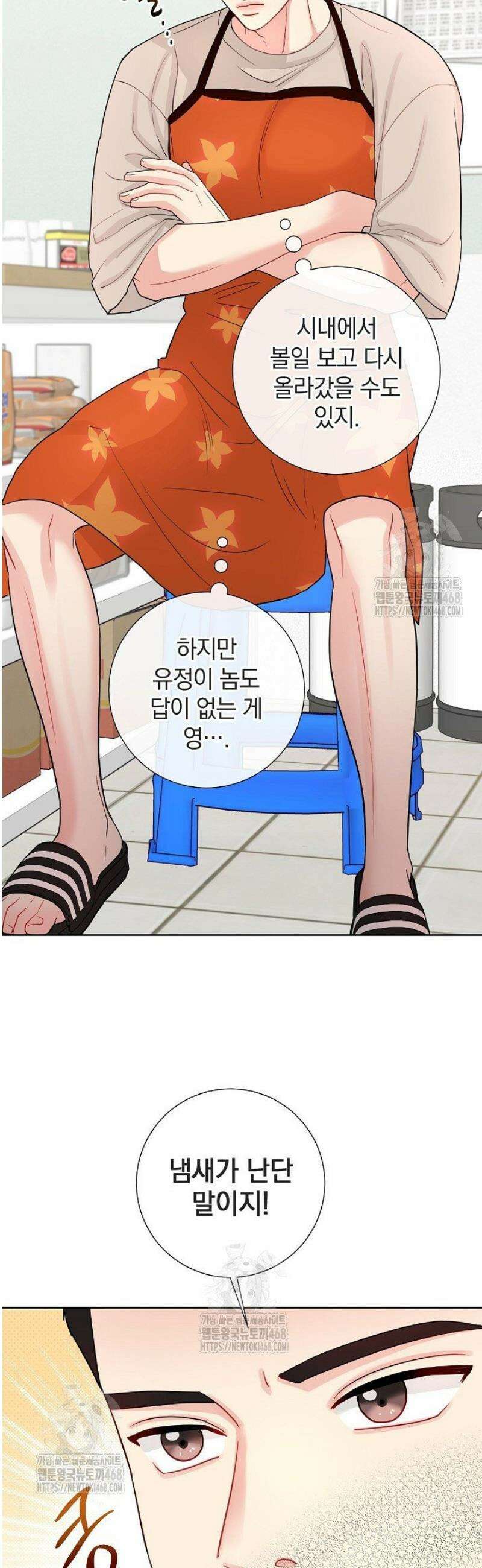 네가 온 여름 28화 33