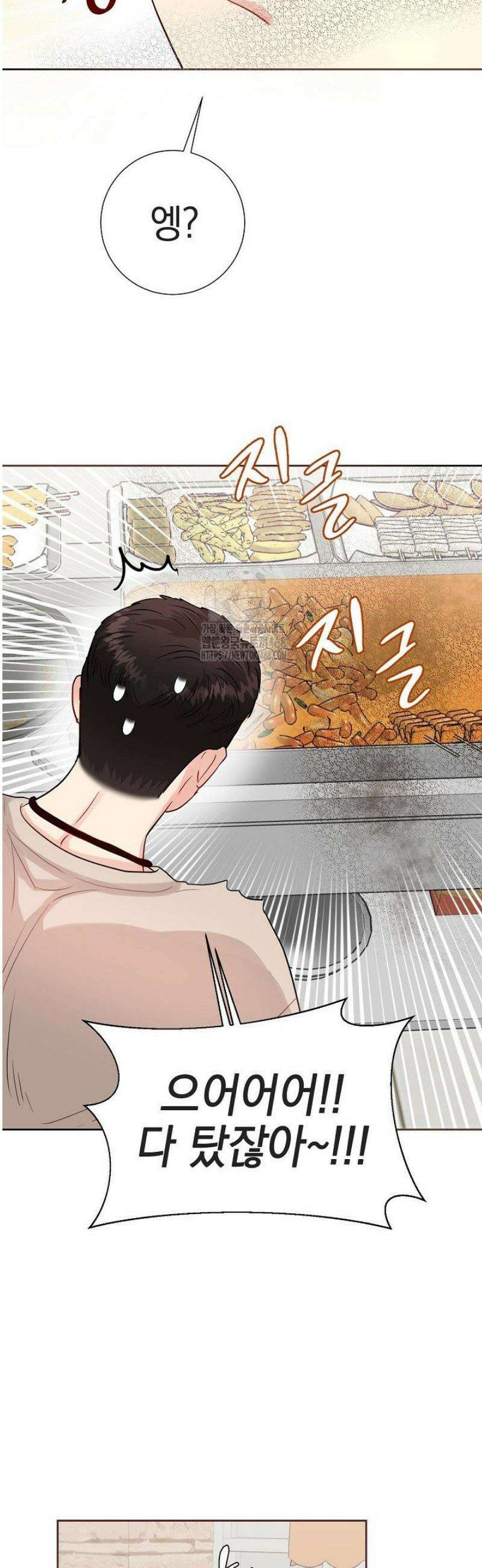 네가 온 여름 28화 34