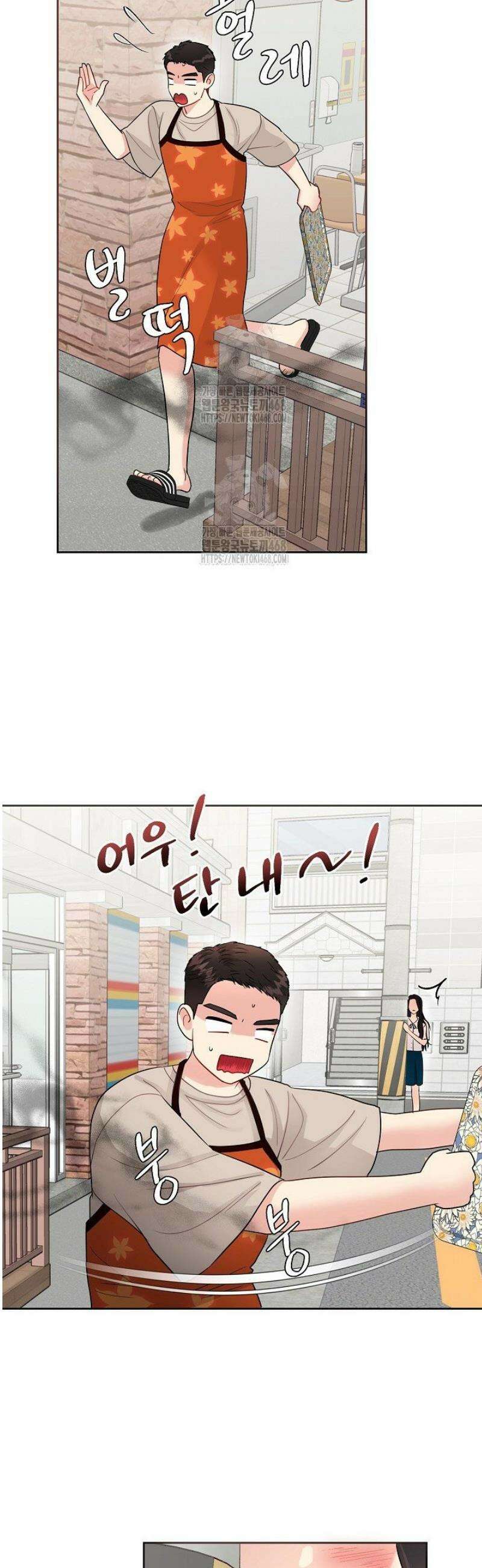 네가 온 여름 28화 35