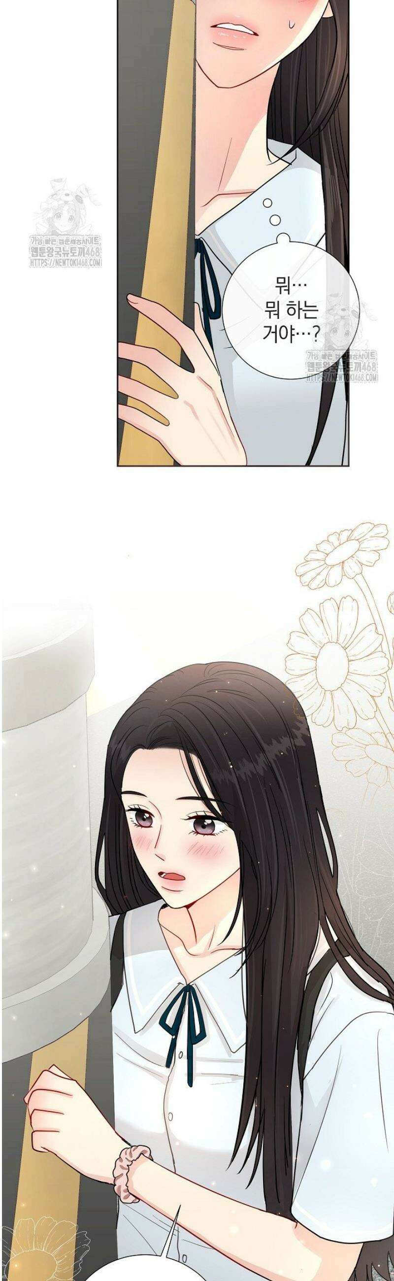 네가 온 여름 28화 36