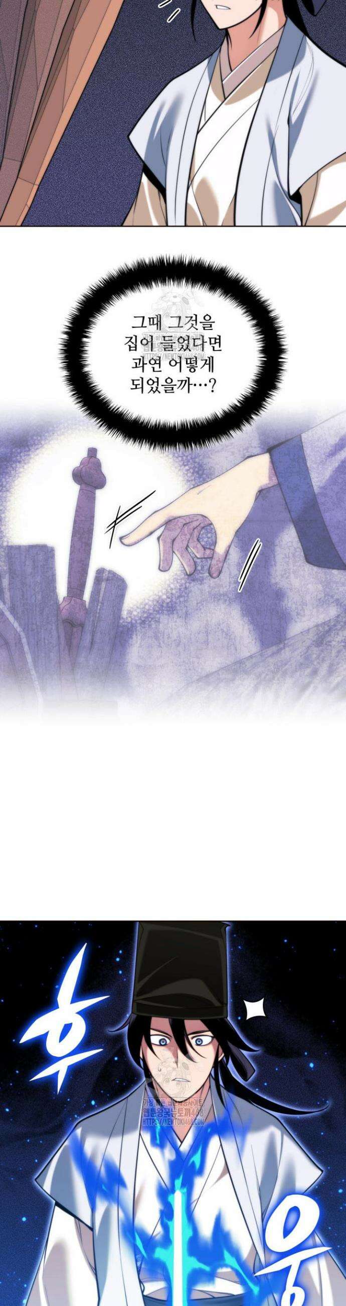 학사검전 171화 4