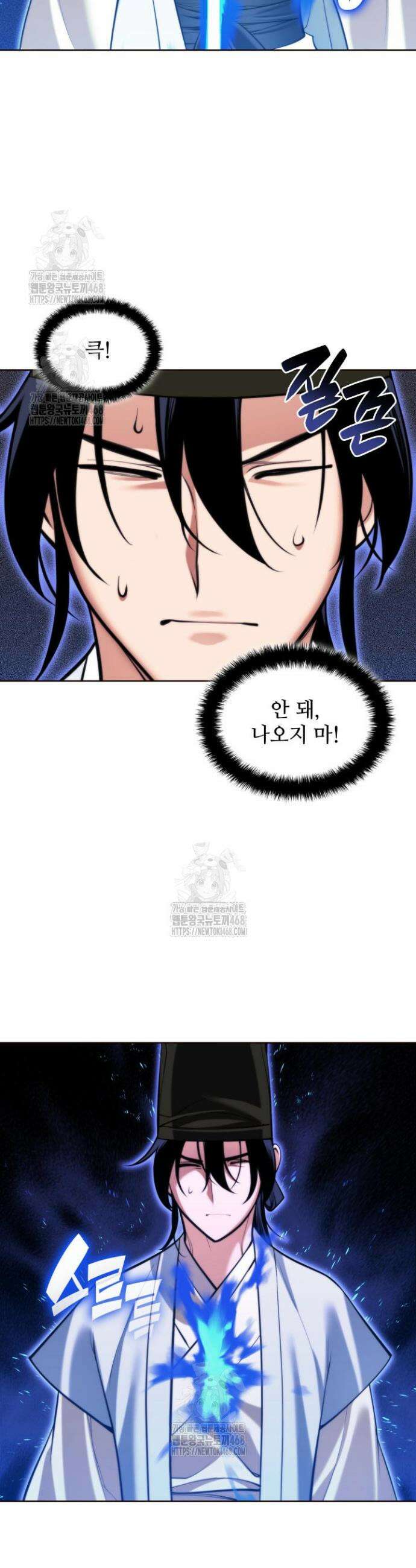 학사검전 171화 5