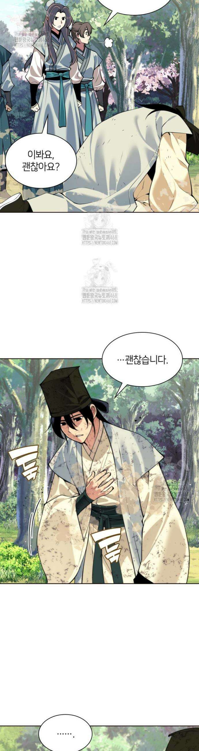 학사검전 171화 12