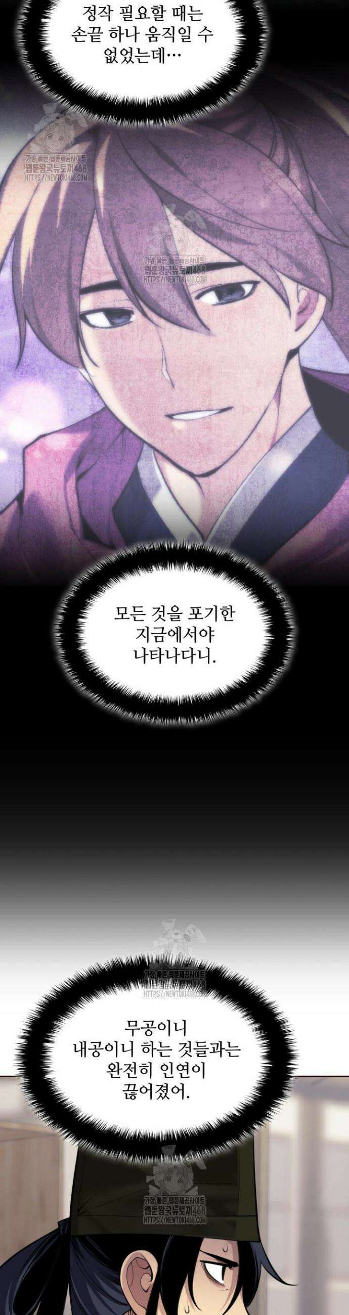 학사검전 171화 21