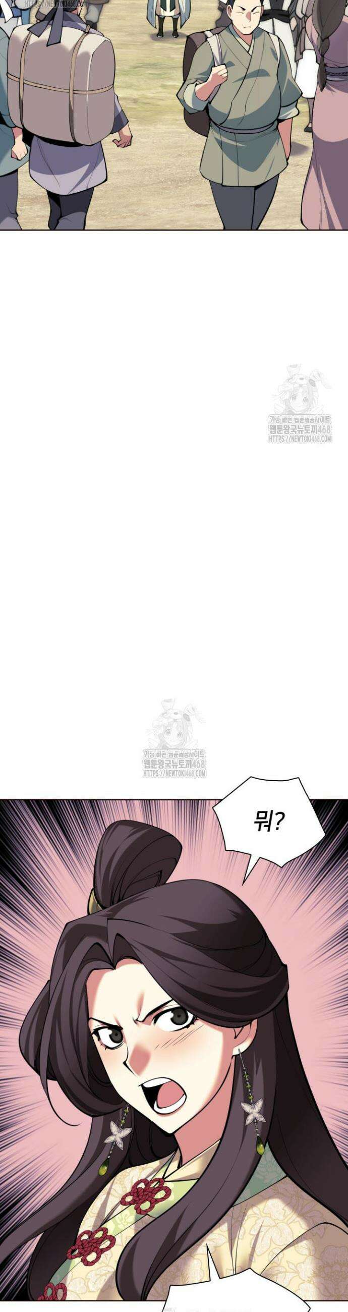 학사검전 171화 24