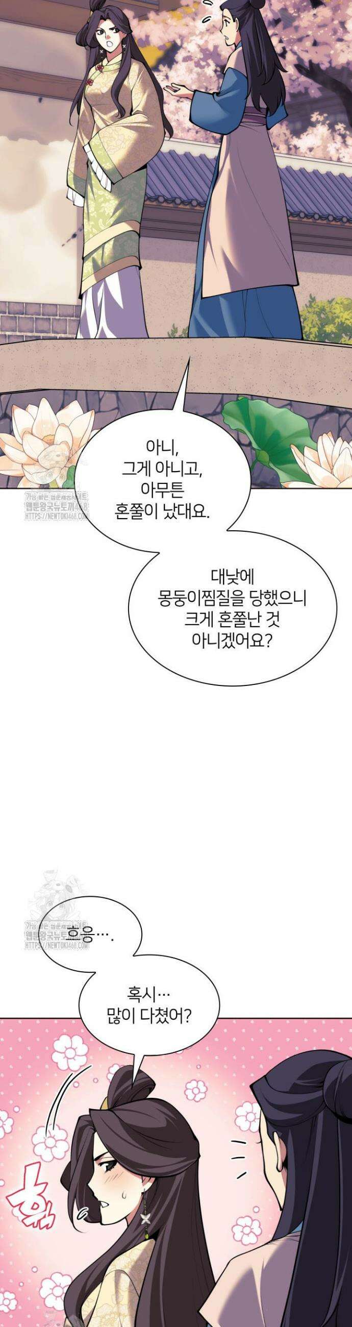 학사검전 171화 26