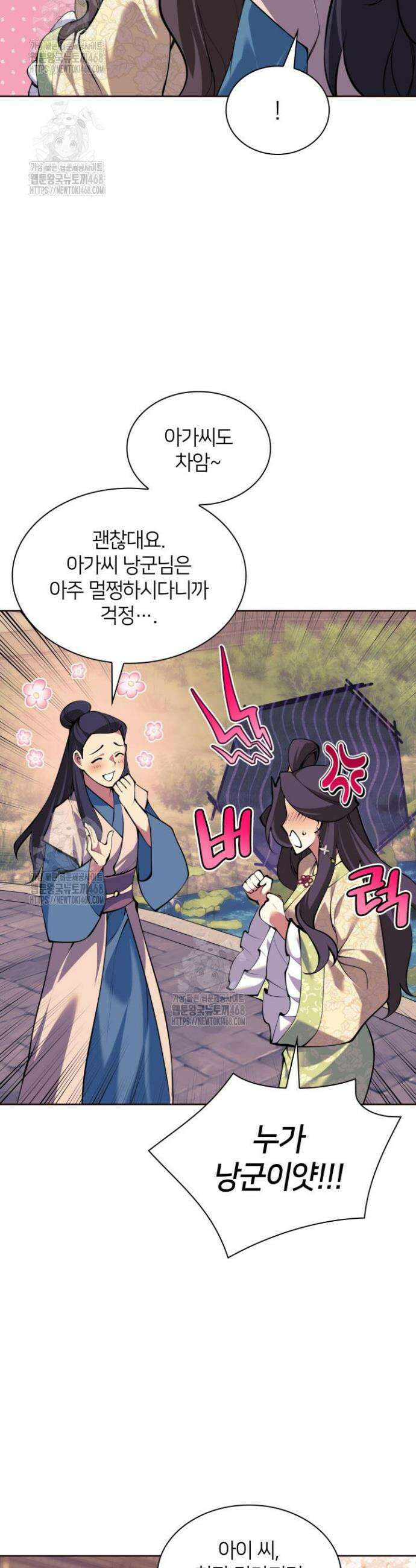 학사검전 171화 27