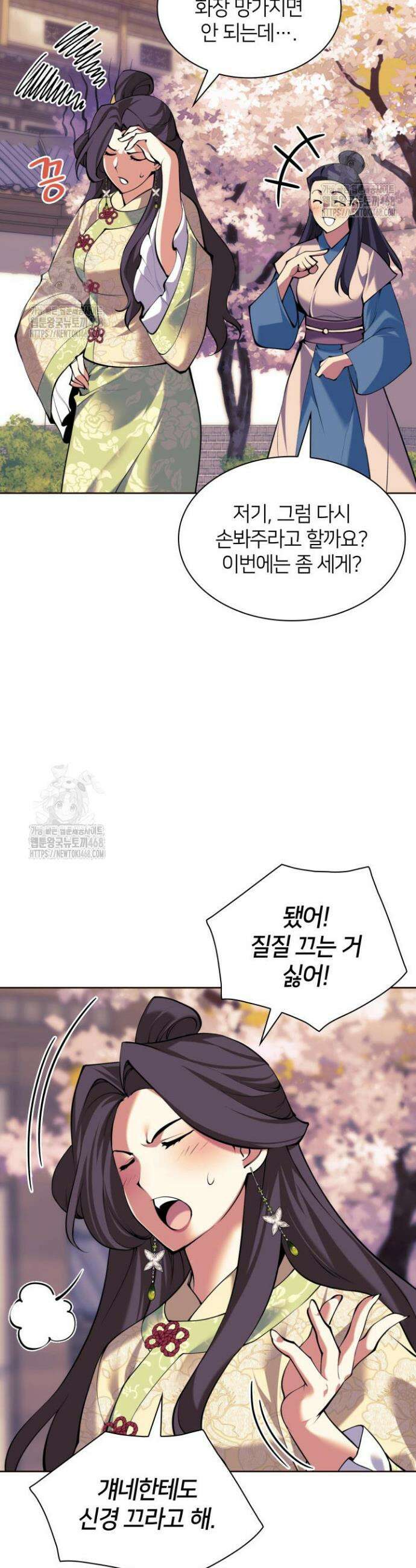 학사검전 171화 28