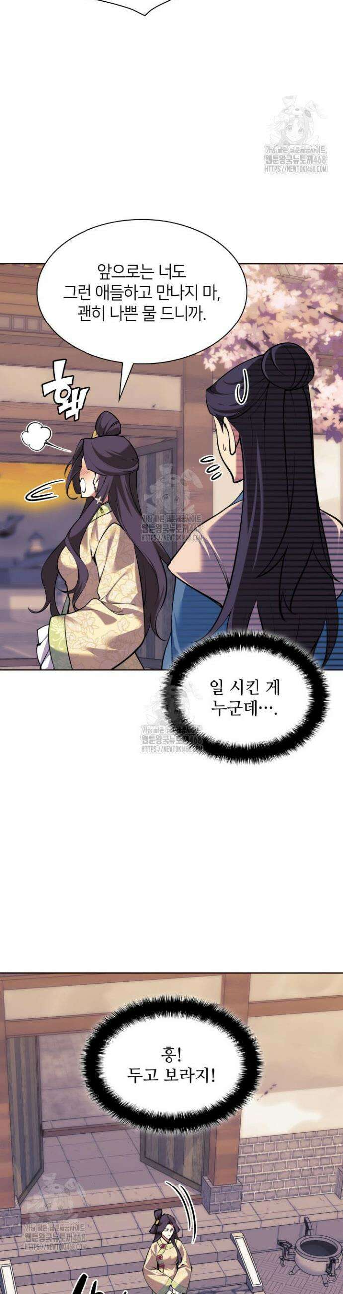 학사검전 171화 29