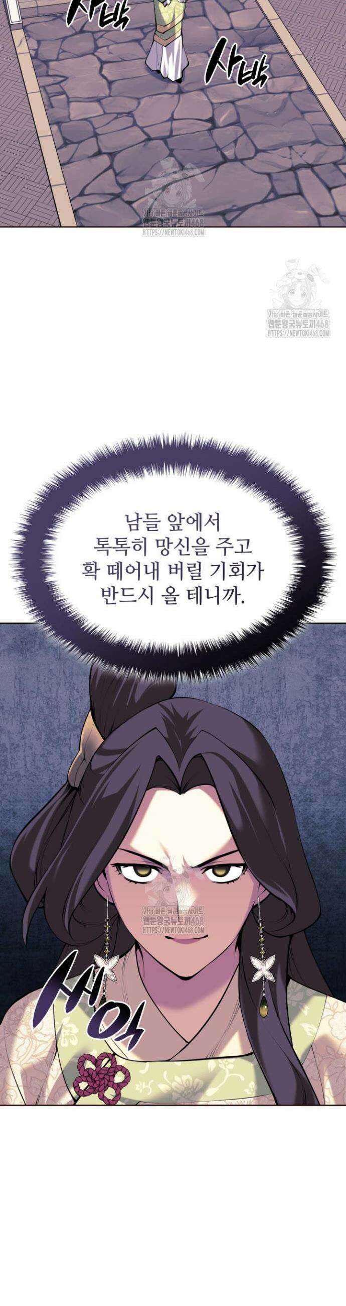 학사검전 171화 30