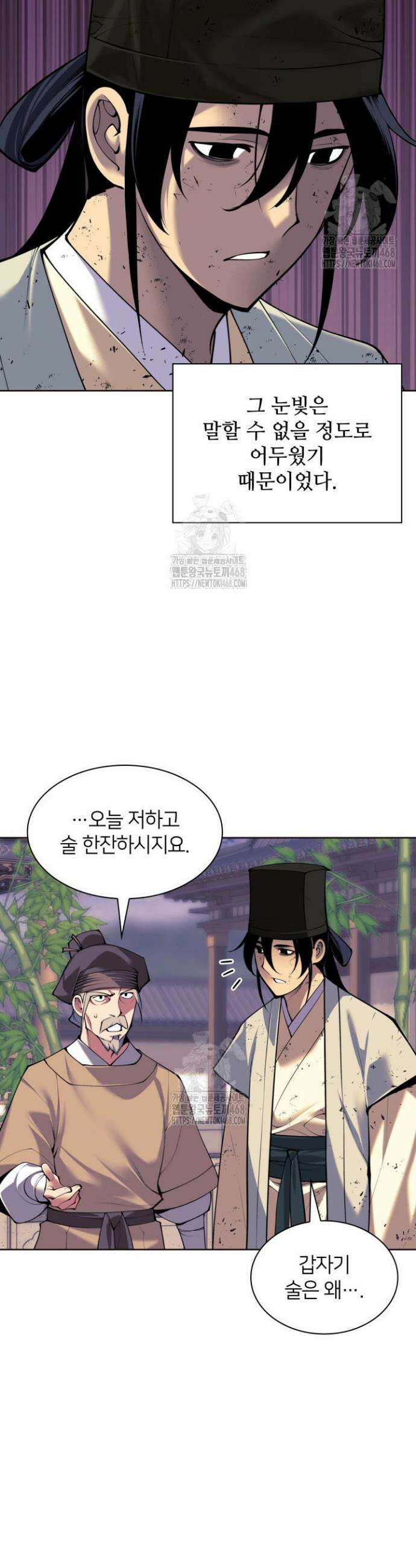 학사검전 171화 32
