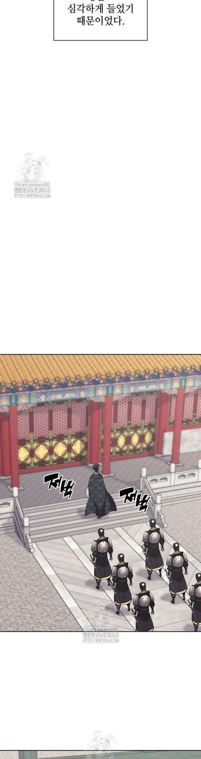 학사검전 171화 34