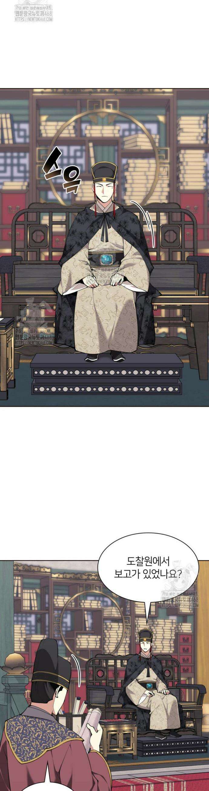 학사검전 171화 36
