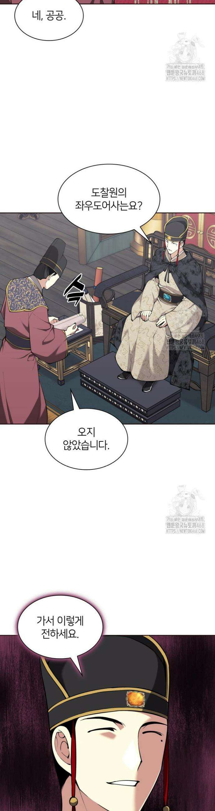 학사검전 171화 37