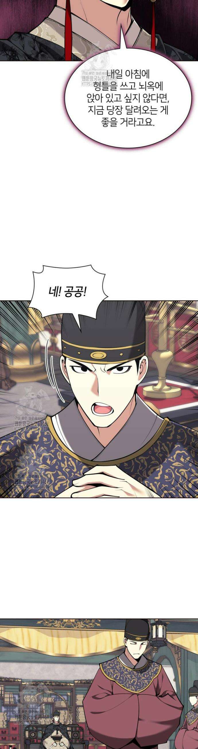 학사검전 171화 38