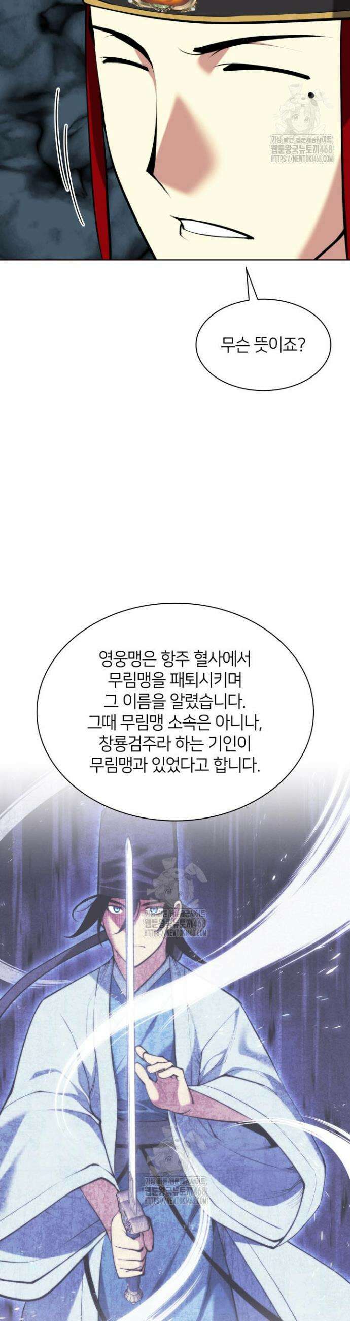 학사검전 171화 42