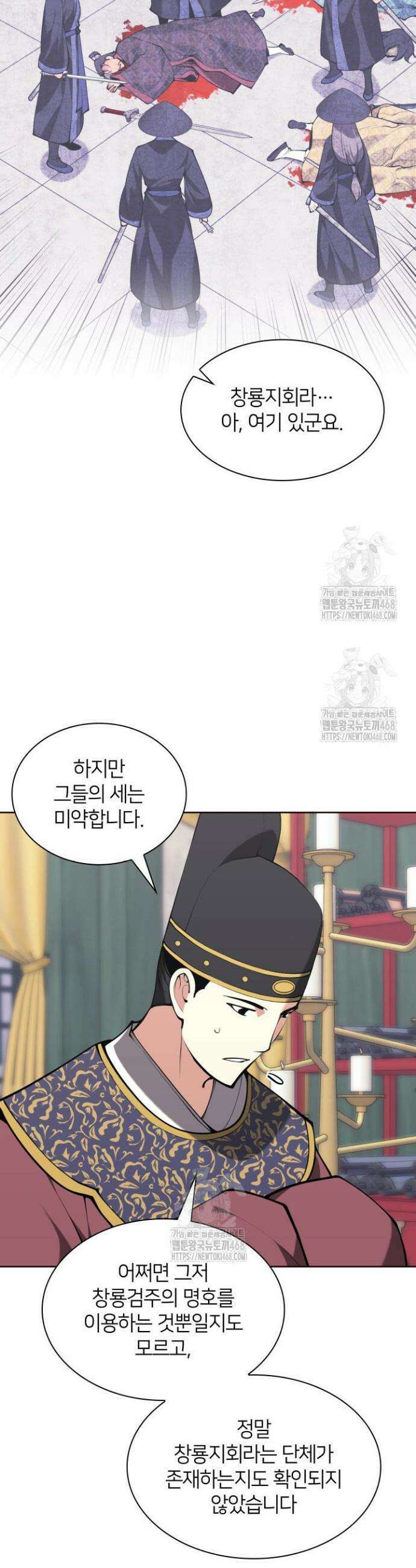 학사검전 171화 46