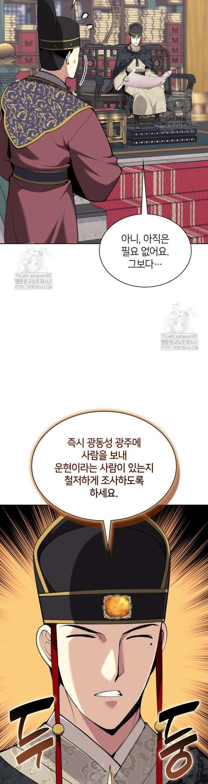 학사검전 171화 49
