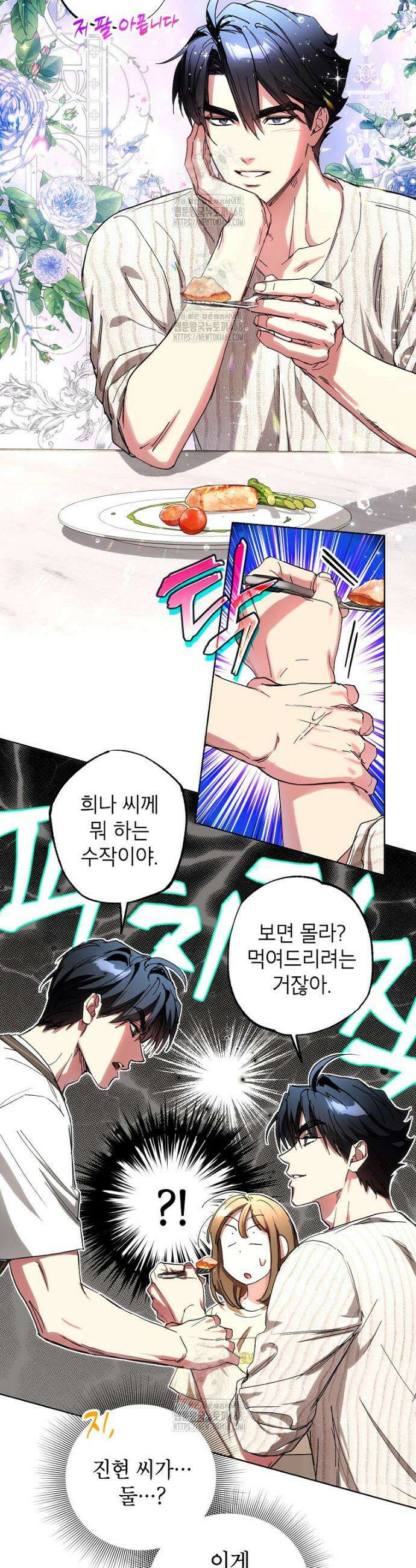 던전 안의 살림꾼 58화 7